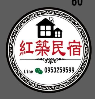 Bild 6: 紅築民宿