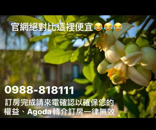 瑞穗六心居 - 瑞穗鄉