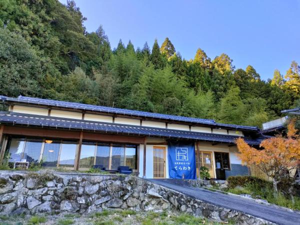 Auf dem Foto ist das Objekt 古民家宿&バル てらわき in der Stadt Hongō zu sehen.