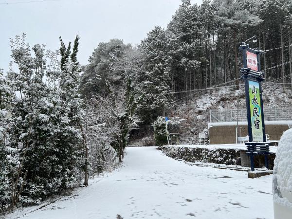 Foto 4: 山水民宿