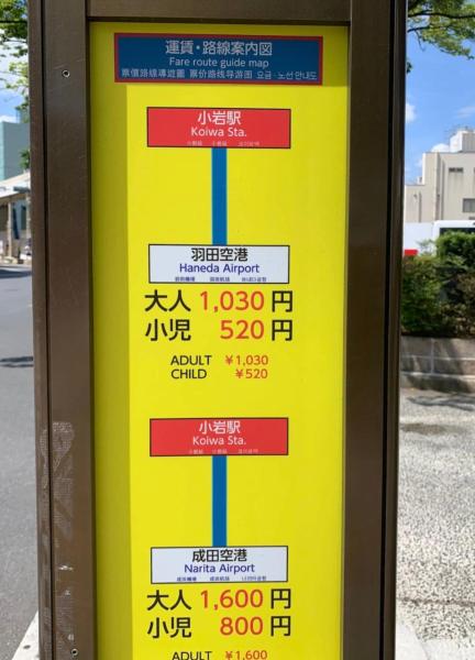 一棟貸切宿, HARMONIA東京小岩 6名max,wifi有,秋葉原16分新宿33分,ディズニー電車48分, 駐車場ありませんの写真5