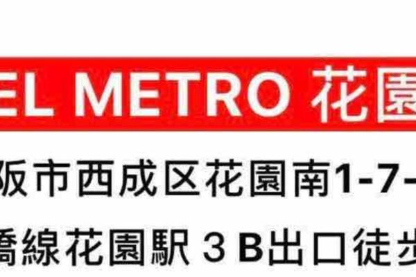 Foto 5: 大阪難波南2
