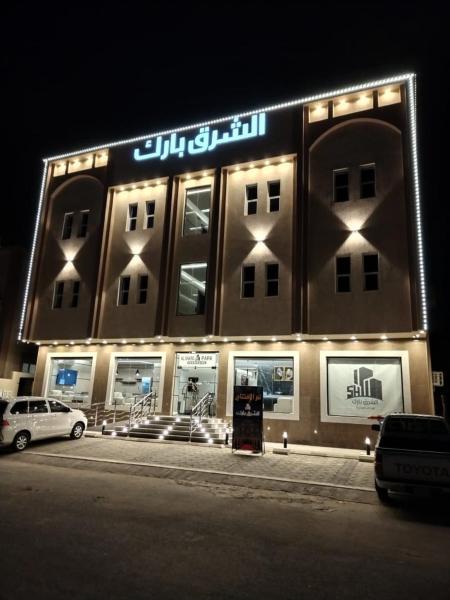 Na fotografii je vidět objekt Al Shark Park Serviced Apartment nacházející se ve městě Najran.
