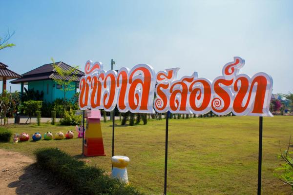 Nella foto è visibile l'oggetto Chatchawan Resort situato nella città di Ban Tha Sao.