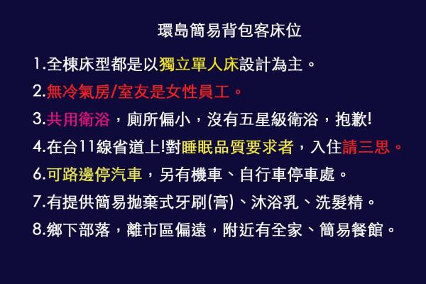 Φωτογραφία 3: 小心沙發背包客棧