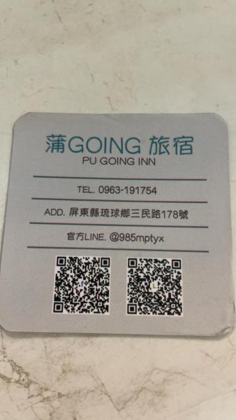 Foto 5: 蒲Going旅宿