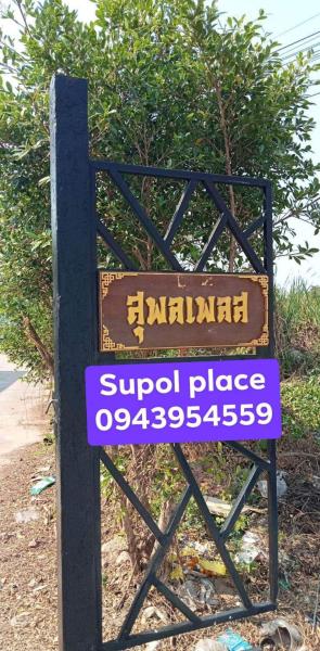 På bilden syns objektet หอพักสุพลเพลส Supol Place som ligger i staden Ban Amphaeng.