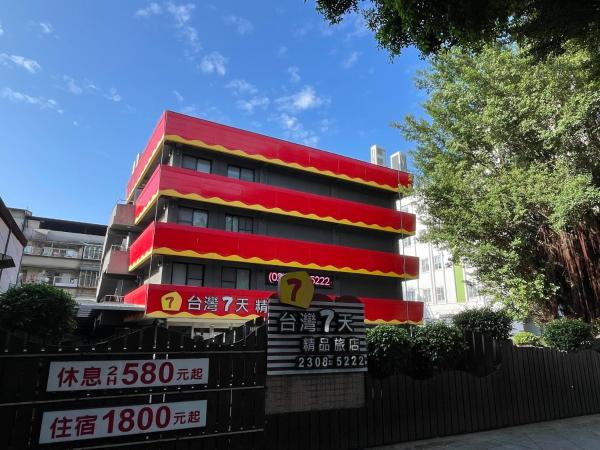 På bildet vises objektet Taiwan Seven Days Boutique Hotel som ligger i byen Erh-ch'ung.