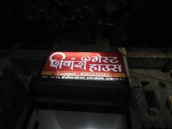 Shivansh Guest House - Ujjain