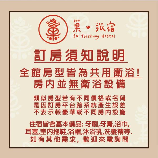 Фотография 4: 巢旅宿