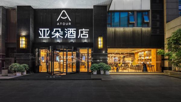 Atour Hotel Chongqing Jiefangbei - Chongqing