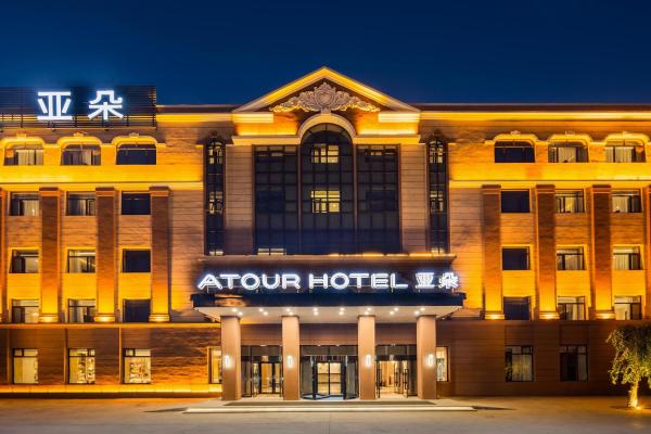 Atour Hotel Harbin Convention And Exhibition Center Nongken - Harbin