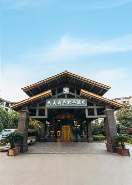 A la foto es mostra l'objecte SSAW Boutique Hotel Hangzhou Xixi Nanlu situat a la ciutat de Hangzhou.