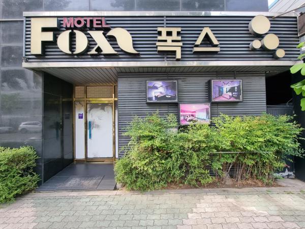 Nella foto è visibile l'oggetto Fox Motel situato nella città di Daegu.