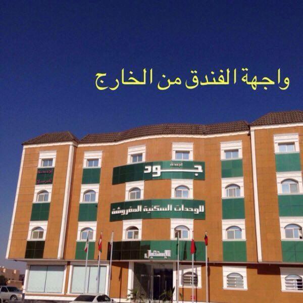 A la foto es mostra l'objecte شقق اجنحة جود للشقق المخدومة situat a la ciutat de Riad.