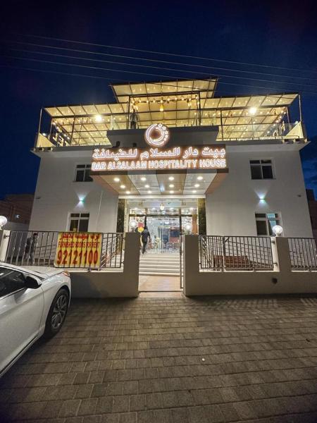 Dar Al Salaam Hospitality House, Nizwa