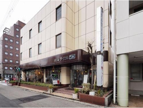 新潟站酒店 - 新潟市