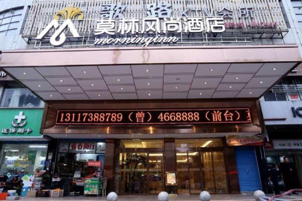 Morninginn, Lianyuan Furong Plaza