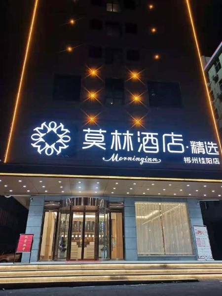 写真にはGuiyang市にあるMorninginn, Chenzhou Guiyangが写っています。