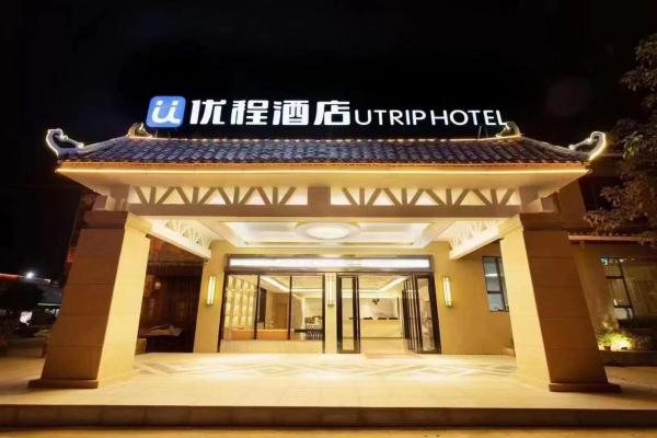 Na zdjęciu widoczny jest obiekt Unitour Hotel, Chongzuo Rolling Mountain Road położony w mieście Xinhe.