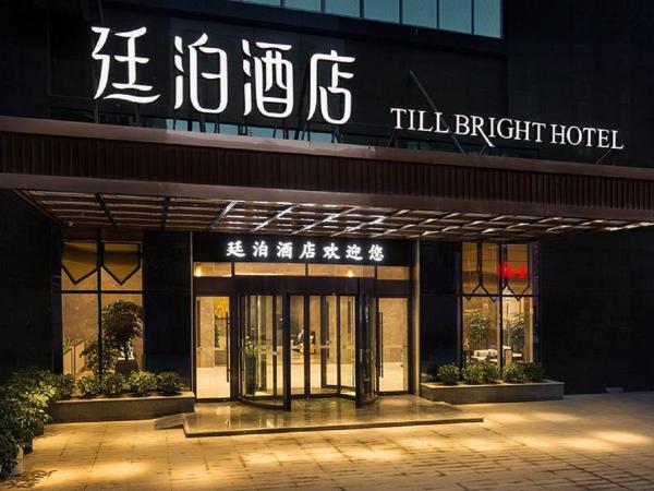 A la foto es mostra l'objecte Till Bright Hotel, Daozhou situat a la ciutat de Daojiang.