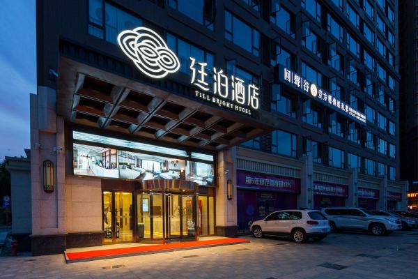 En la foto se muestra el objeto Till Bright Hotel, Shaoyang high -speed rail station ubicado en la ciudad de Shaoyang.