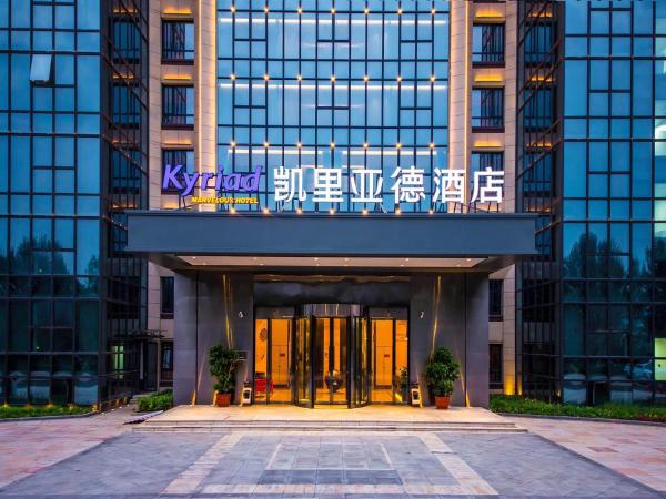 Na fotografii je vidět objekt Kyriad Marvelous Hotel Qinhuangdao Nandaihe nacházející se ve městě Changli.