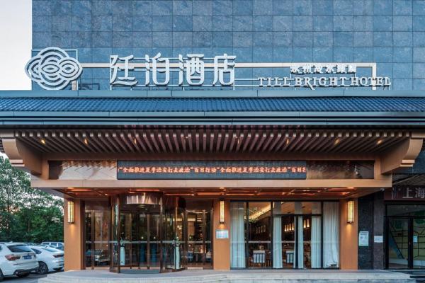 På bildet vises objektet Till Bright Hotel, Yongzhou Lengshuitan som ligger i byen Yongzhou.