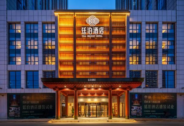 La photo montre l'objet Till Bright Hotel, Changsha High -speed Rail West Station Dahan Jinqiao situé dans la ville de Ningxiang.