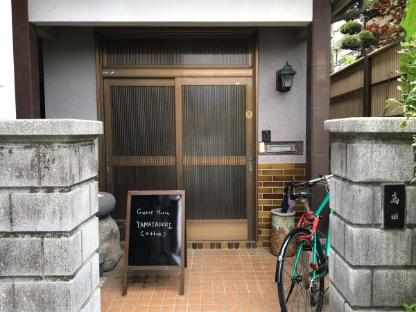 Bild 7: やまやどり 一軒家の2階を貸切でご利用いただける個室宿