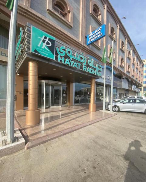 A la foto es mostra l'objecte Hayat Redwa Hotel situat a la ciutat de Yanbu.