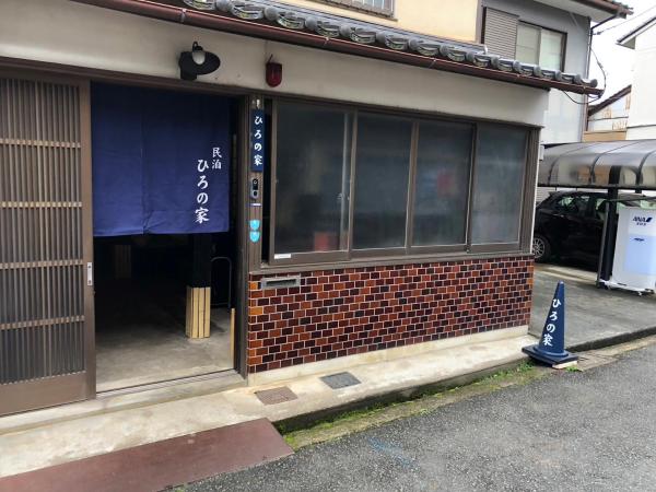 A la foto es mostra l'objecte ひろの家 situat a la ciutat de Fukuchiyama.