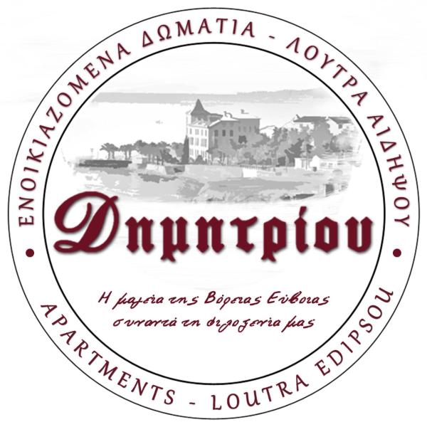 Na fotografii je vidět objekt Δημητρίου nacházející se ve městě Loutra Edipsou.