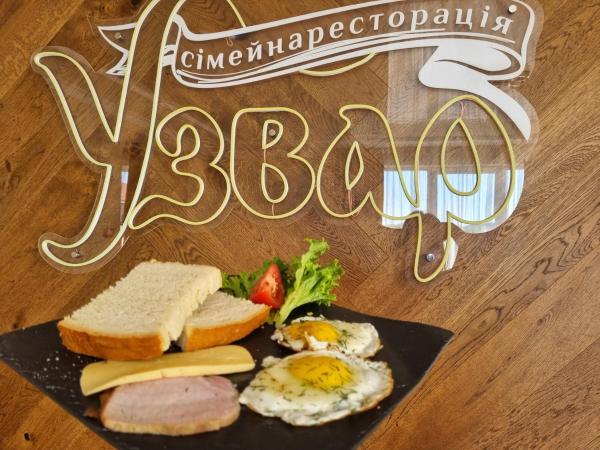 Foto 7: УЗВАР