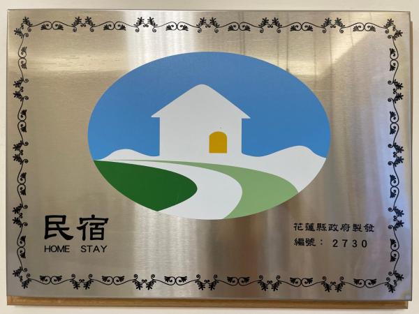Bilde 8: 箼篰斯民宿