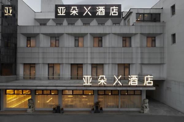 Atour X Hotel Shanghai Hongqiao National Exhibition Qibao Old Street, Shanghai