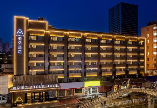 Atour Hotel Lanzhou Railway Bureau - 란저우 시