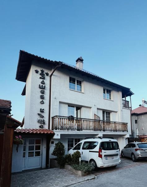 A la foto es mostra l'objecte Zasheva Kushta Guesthouse situat a la ciutat de Bansko.