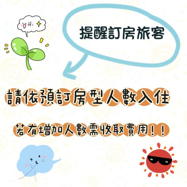 Foto 2: 蒲Going旅宿