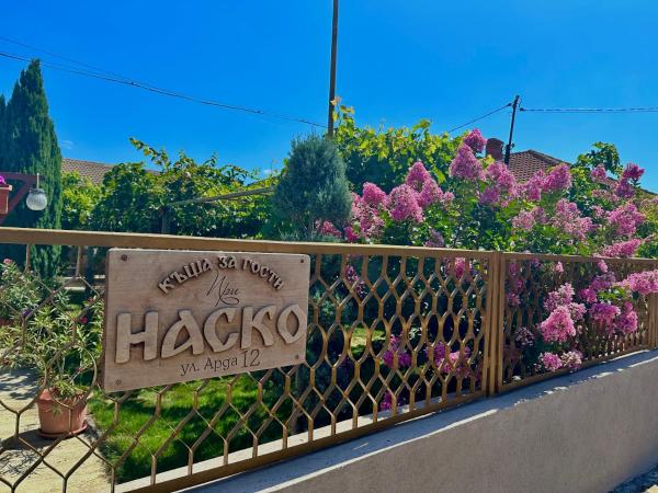 При Наско - Bulgaria