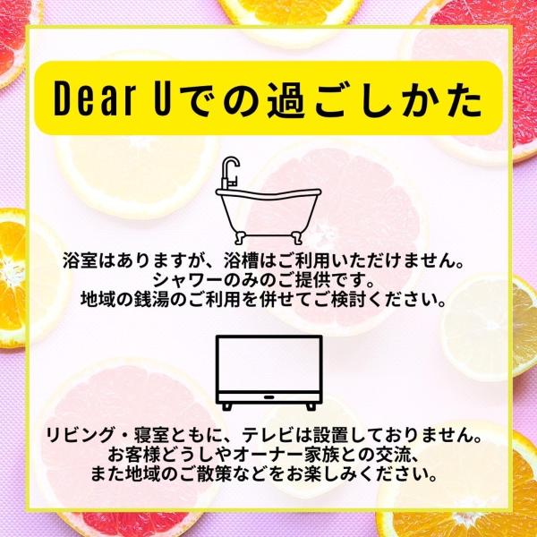 Foto 8: Dear Uうわじまゲストハウス＆カフェ