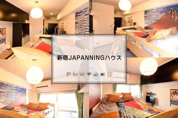 新宿JAPANNINGハウス, Tokio