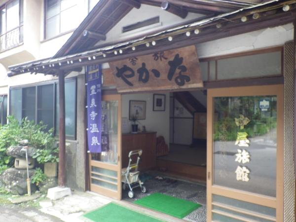 På billedet ses objektet Nakaya Ryokan beliggende i byen Kakeyu.