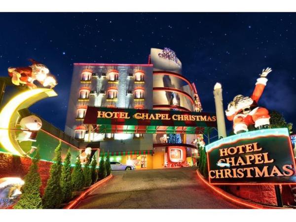 Στη φωτογραφία φαίνεται το αντικείμενο Hotel Chapel Christmas Narita -Adult Only που βρίσκεται στην πόλη Ναρίτα.