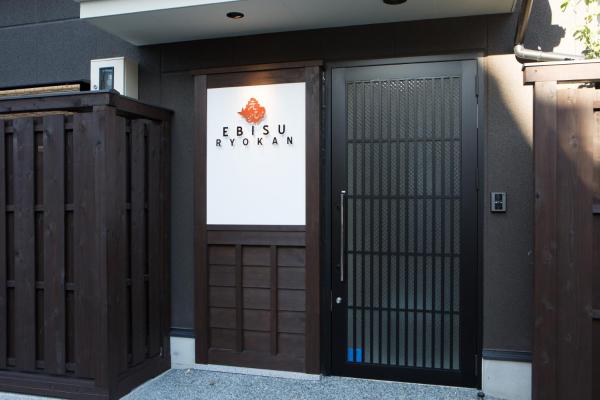 På billedet ses objektet Ebisu Ryokan beliggende i byen Kyoto.
