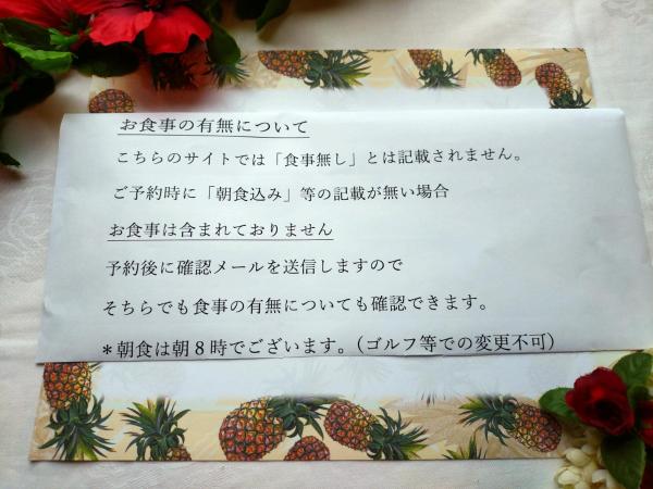 Billede 6: ペンションカパルア軽井沢