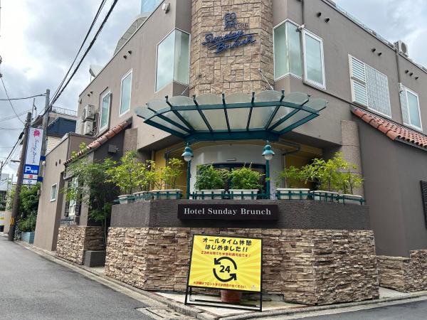 A la foto es mostra l'objecte Hotel Sunday Brunch (Adult Only) situat a la ciutat de Kyoto.