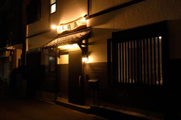 New-130m2 With 5toilets & 4 Showers-namba And Usj Nearby - 天王寺區