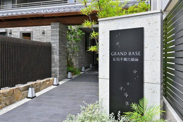 Auf dem Foto ist das Objekt GRAND BASE Hiroshima Peace Memorial Park in der Stadt Hiroshima zu sehen.