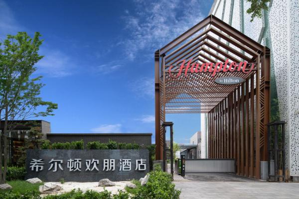 Kuvassa näkyy kohde Hampton by Hilton Beijing South Railway Station, joka sijaitsee kaupungissa Peking.